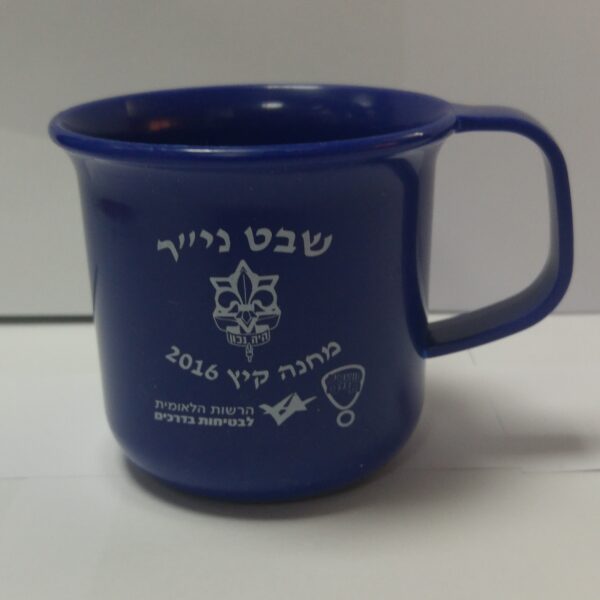 כוס פלסטיק ממותגת