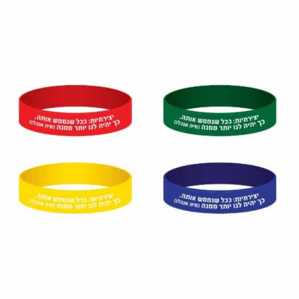 צמידי סיליקון עם הדפסת משפט