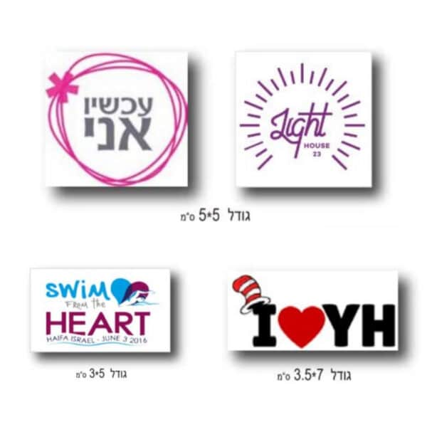 קעקועים ממותגים