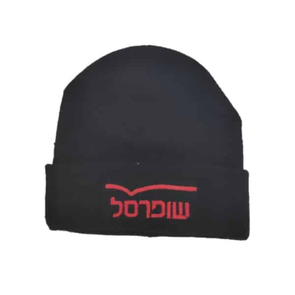 כובעי גרב עם רקמה | כובע גרב עם לוגו