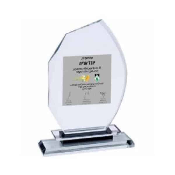 מגן הוקרה זכוכית עם הקדשה