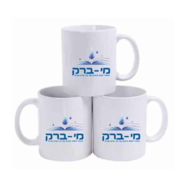 ספל עם מיתוג צבעוני