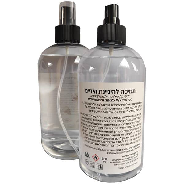 תרסיס חיטוי 99.9%