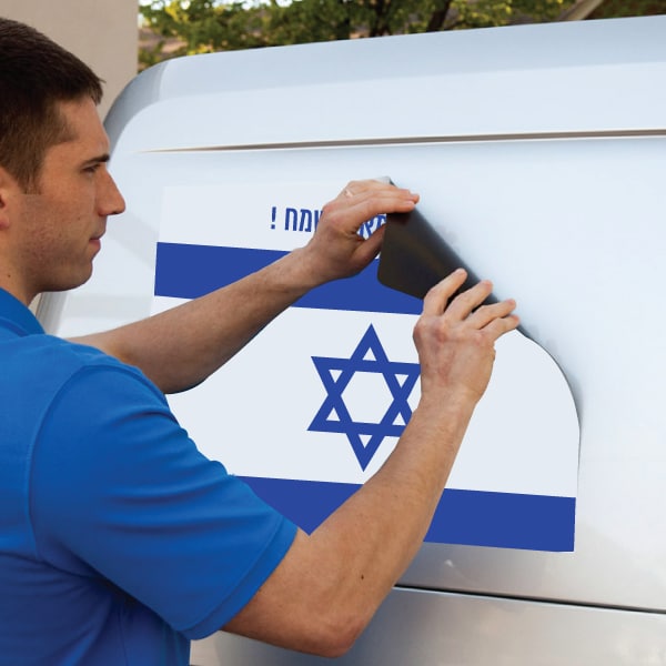 מגנט דגל ישראל ממותג מגנט דגל ישראל ממותג