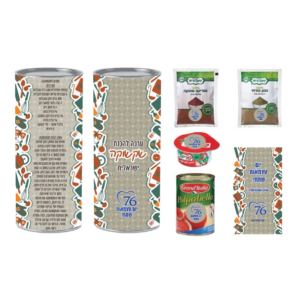 ערכה להכנת שקשוקה