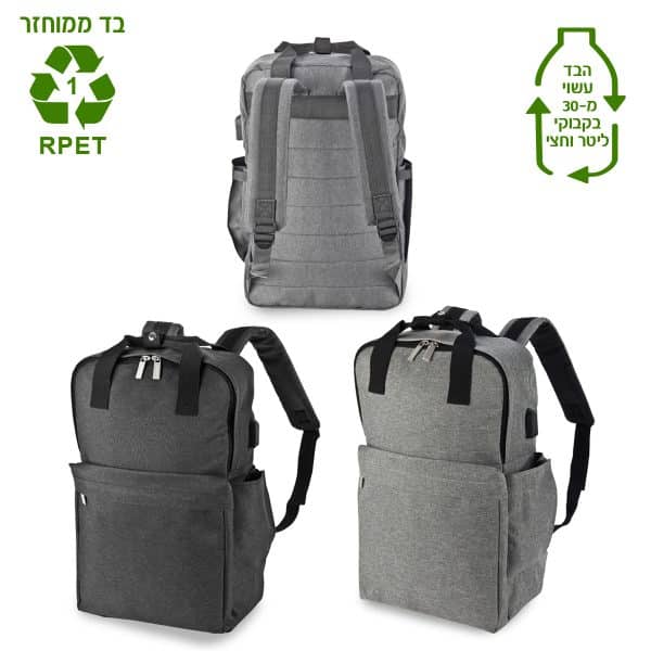 תיק גב למחשב עם הדפסת לוגו