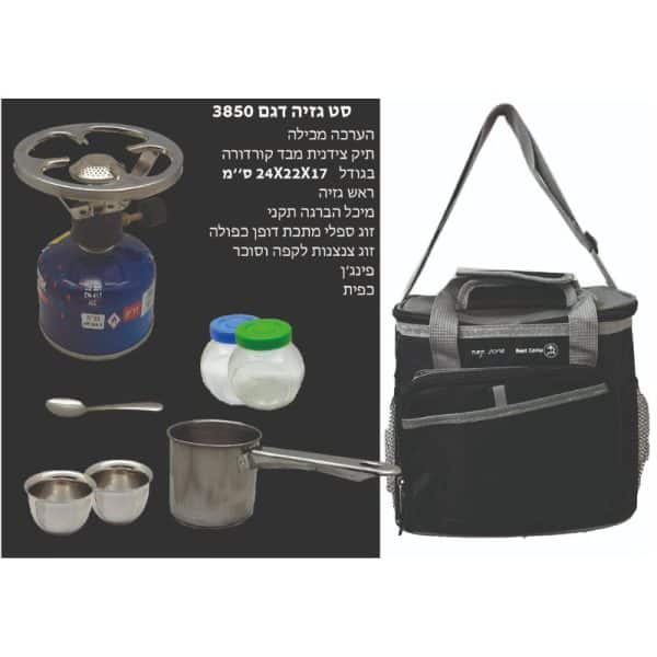 ערכות קפה ממותגות