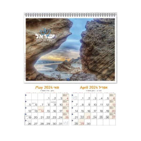 לוחות שנה לקיר עם לוגו לוחות שנה לקיר עם לוגו
