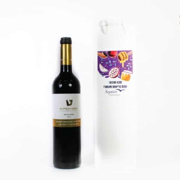 בקבוק יין בשקית ממותגת בקבוק יין בשקית ממותגת