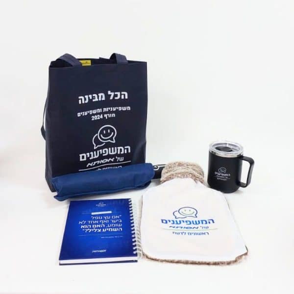 מוצרים ממותגים לחורף