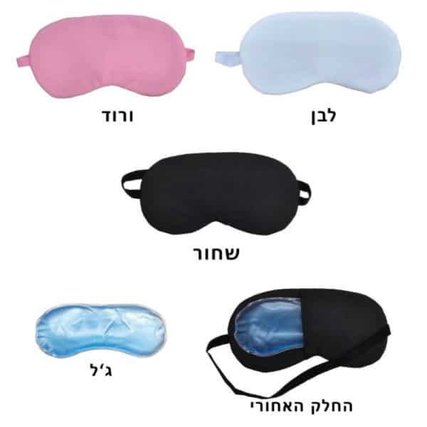 כיסוי עיניים עם הדפסה צבעונית