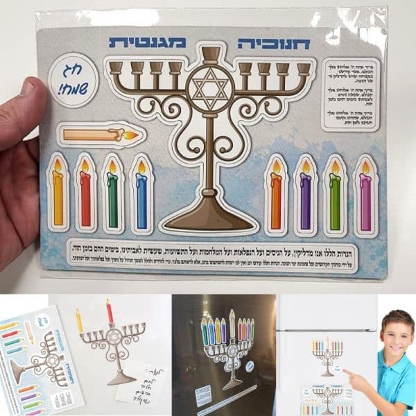 חנוכיה מגנטית