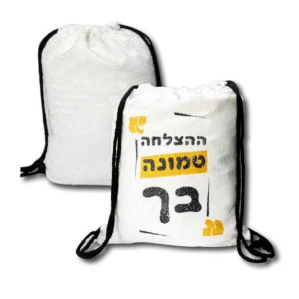 תיק שרוך ממותג עם פייטים