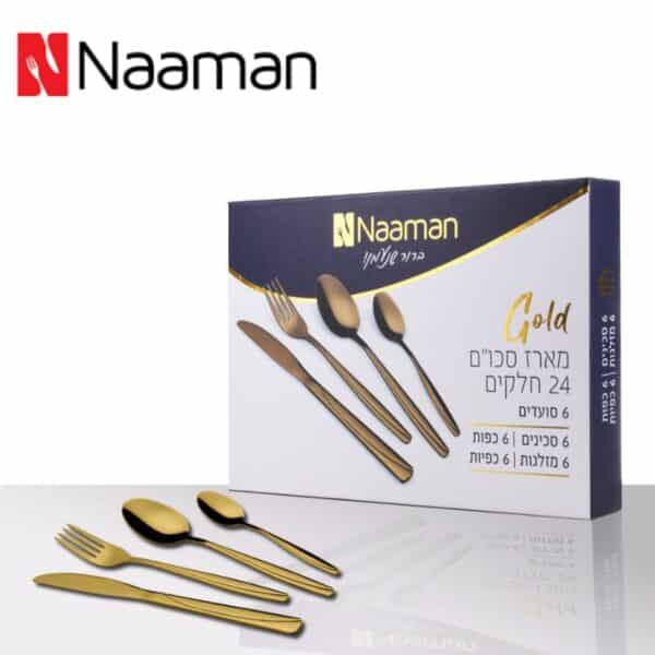 סט סכו"ם נעמן