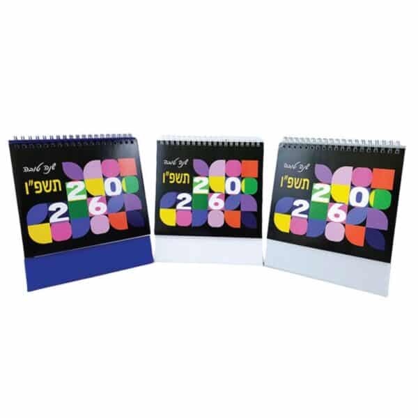 לוח שנה שולחני ממותג