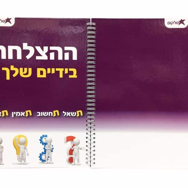 מחברת A4 כריכה קשה