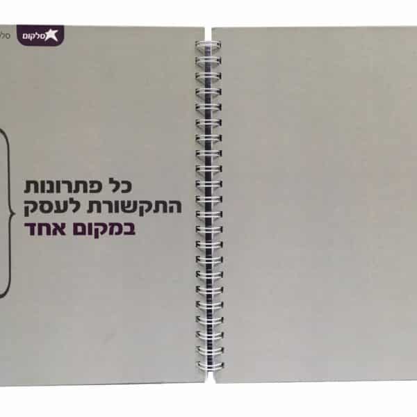 מחברת בגודל A4 מחברת בגודל A4
