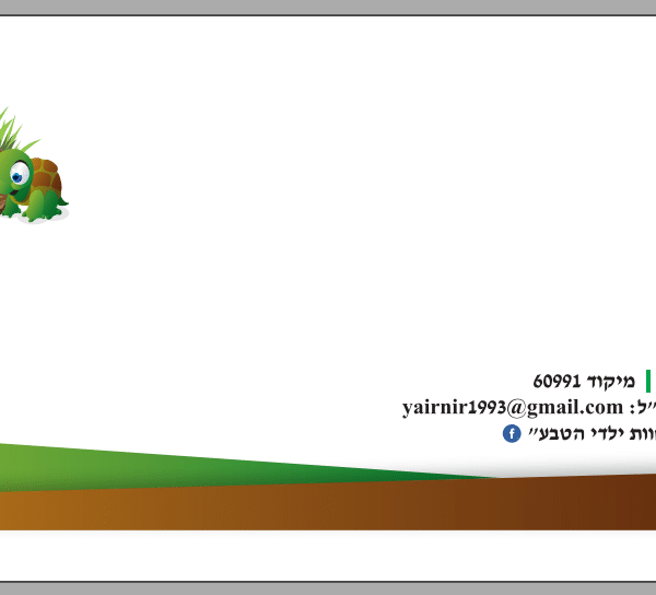 מעטפות ממותגות מעטפות ממותגות