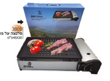 פלנצ'ה גז נייידת פלנצ'ה גז נייידת