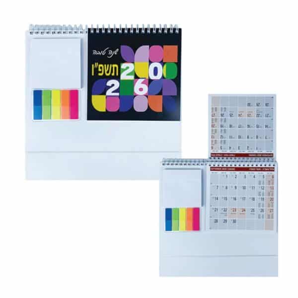 לוח שנה קשיח עם ממו ודגלונים