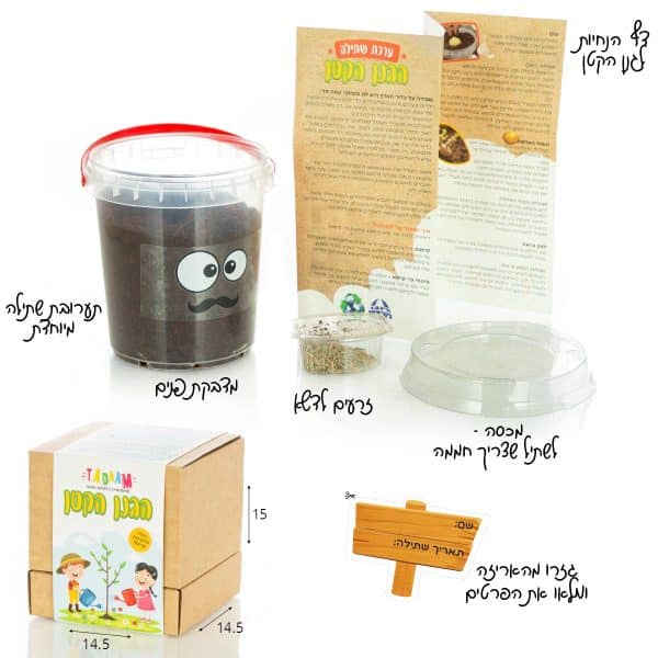 אדנית אקולוגית ממותגת אדנית אקולוגית ממותגת